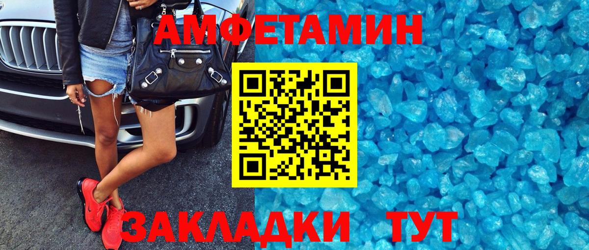 АМФ  Вход с VPN  Фрязино  Amphetamine Розовый 