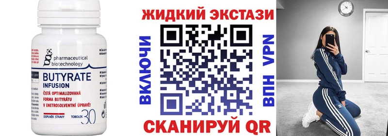 Бутират оксана  Фрязино 