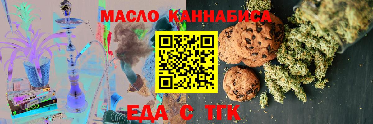 Фрязино  Еда ТГК марихуана  Вход с VPN 