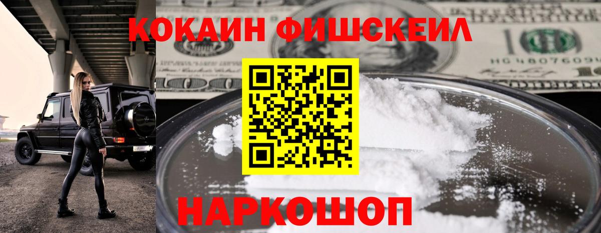 Фрязино  COCAIN Колумбийский  Вход с VPN 