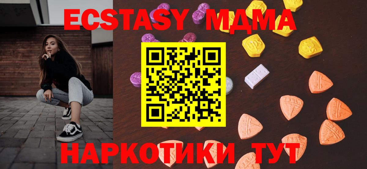 Экстази диски  Экстази 280 MDMA  Вход с VPN  Фрязино 