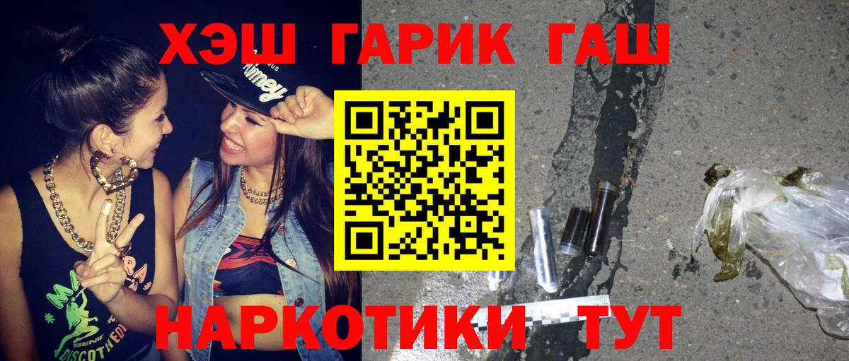 Фрязино  Гашиш hashish  как найти закладки  Гашиш  ГАШИШ hashish  Вход с VPN 