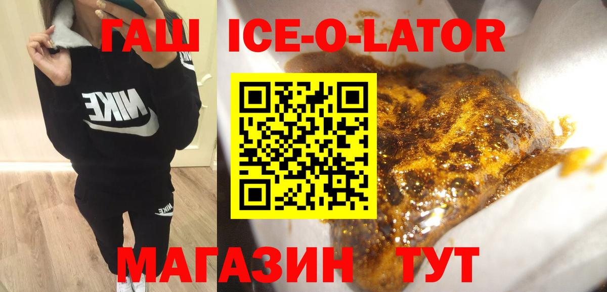 Гашиш гарик Фрязино