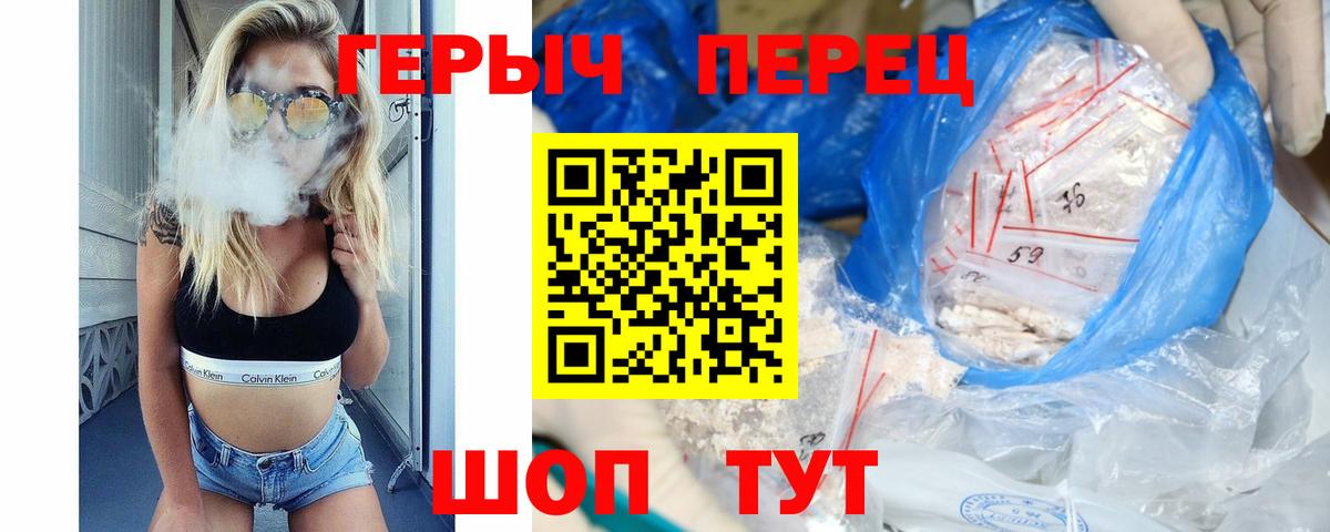 Фрязино  ГЕРОИН хмурый  Вход с VPN 