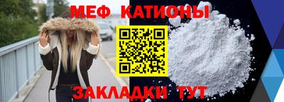 меф VHQ Ливны