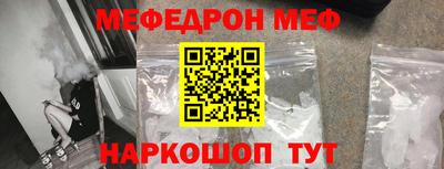меф VHQ Ливны