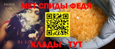 меф VHQ Ливны