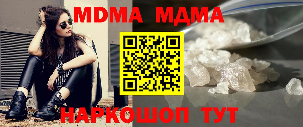 Фрязино  МДМА кристаллы  МДМА crystal  Вход с VPN 