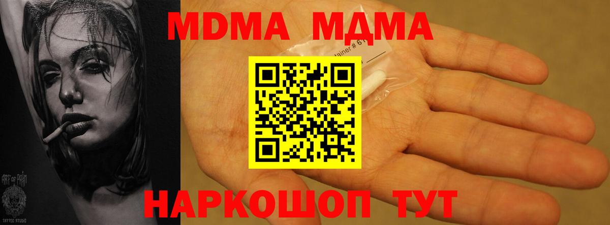 МДМА VHQ Фрязино