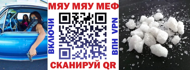 Мефедрон мяу мяу  Фрязино 