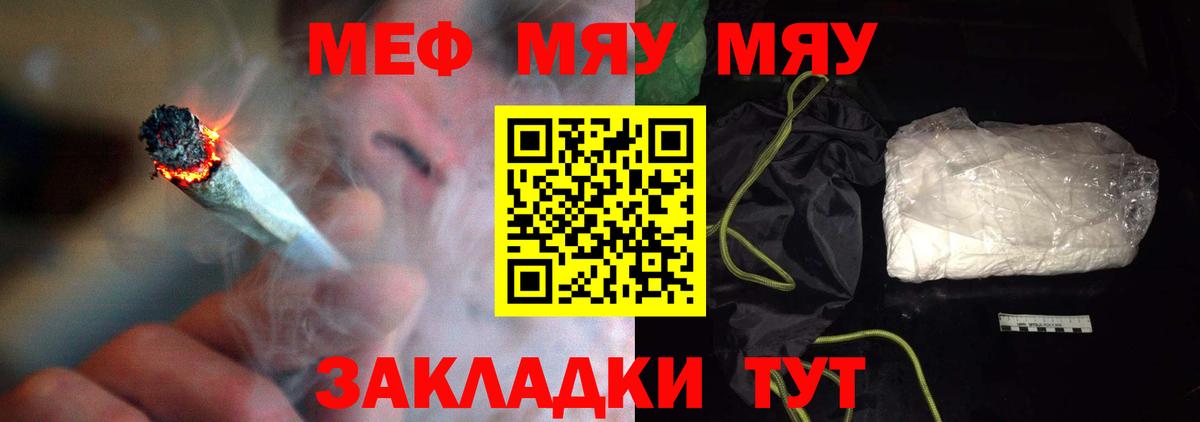 Меф VHQ  Вход с VPN  МЕФ  Меф  Фрязино  МЯУ-МЯУ 4 MMC 