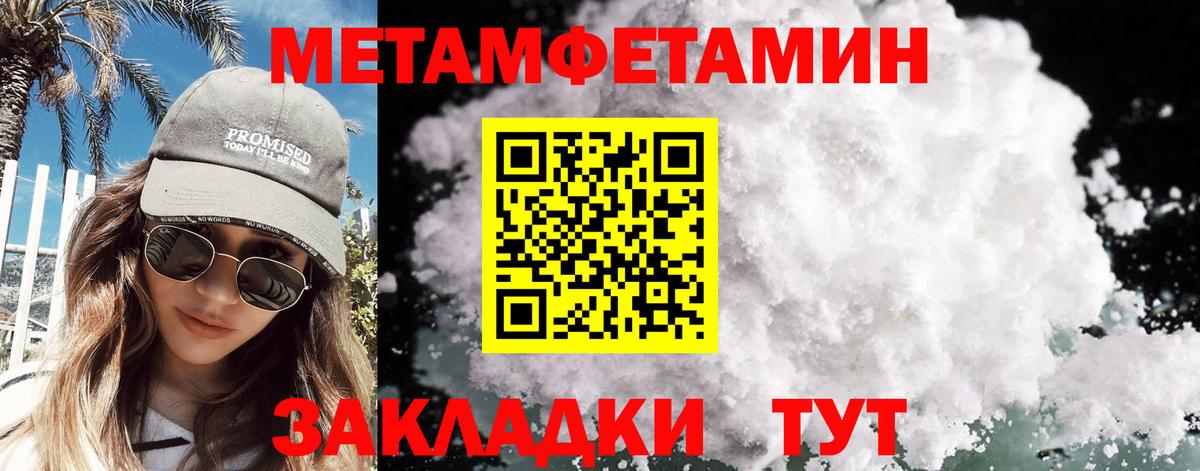 МЕТАМФЕТАМИН пудра  Вход с VPN  Фрязино 