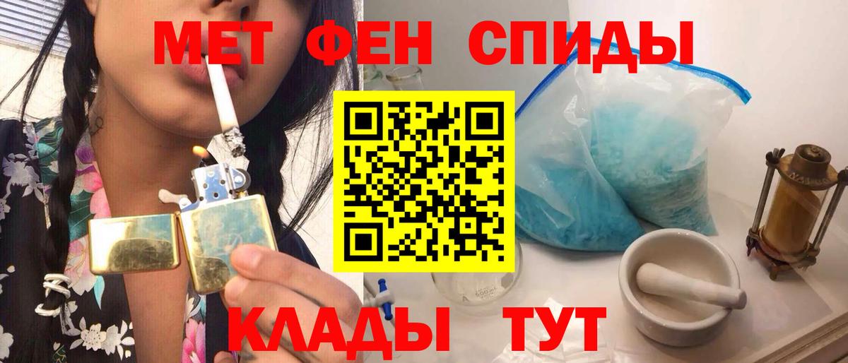 МЕТАМФЕТАМИН Декстрометамфетамин 99.9% Фрязино