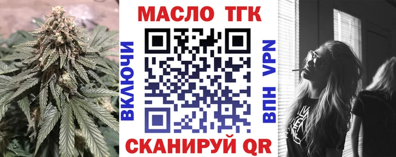 цена   Фрязино  ОМГ ОМГ рабочий сайт  ТГК THC oil 