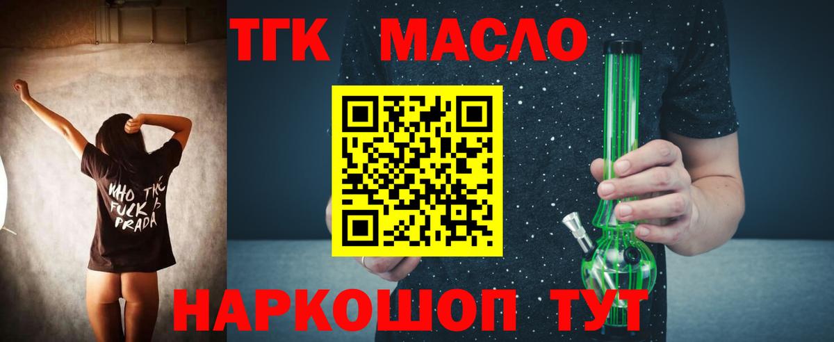 ТГК вейп Фрязино