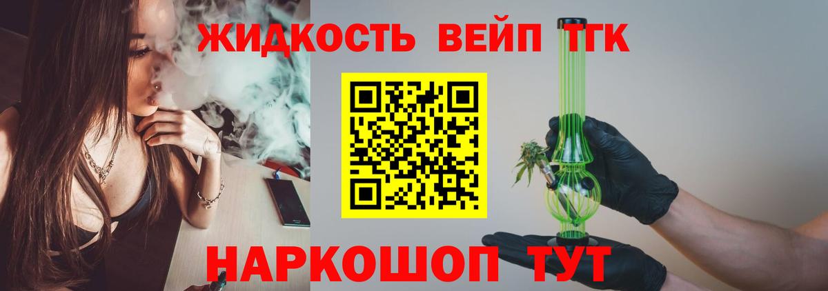 Фрязино  Дистиллят ТГК гашишное масло  Дистиллят ТГК Wax  Вход с VPN 