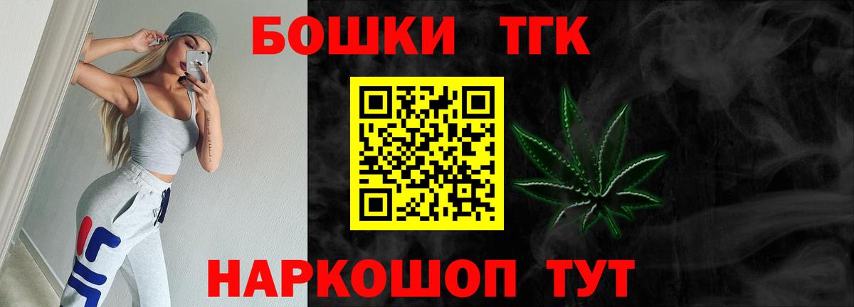 Бошки Шишки Ganja  Вход с VPN  Фрязино  Марихуана THC 21%  Каннабис Ganja 